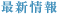 �ŐV���