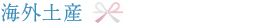 �C�O�y�Y