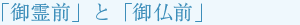 �u���O�v�Ɓu�䕧�O�v